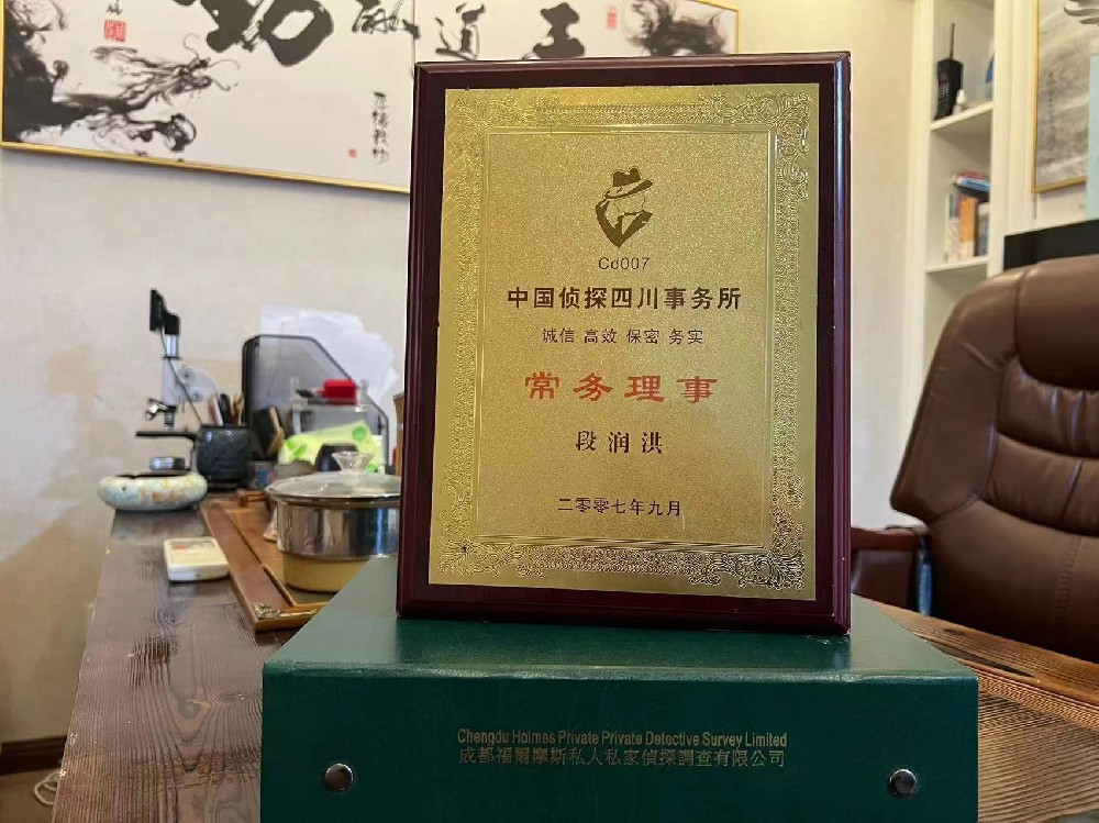哪里找正规的大安市福尔摩斯私家侦探