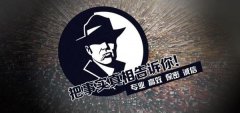 大安市私家调查公司的几大原则