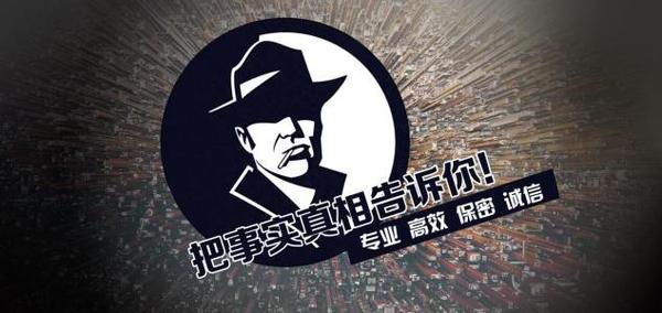 大安市私家调查公司的几大原则