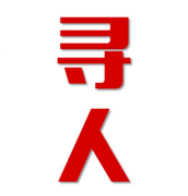 大安市寻人还是找正规公司